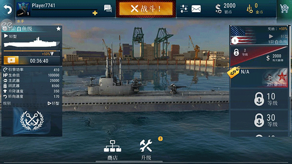 潜艇世界海军最新版
