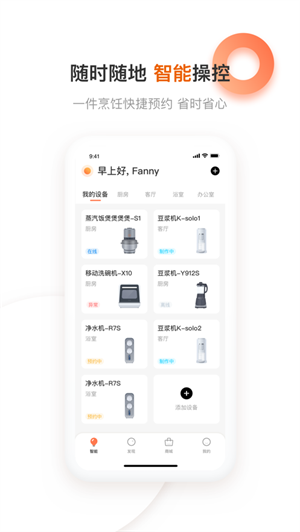 爱下厨app