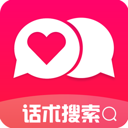 聊天回复神器app