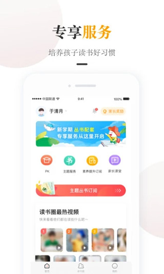 一米阅读