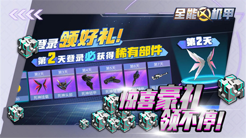 全能机甲小游戏