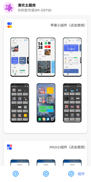 清欢主题库app免费版