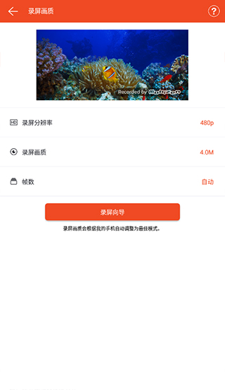 mobizen录屏官方版