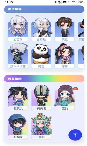 互动桌面特效