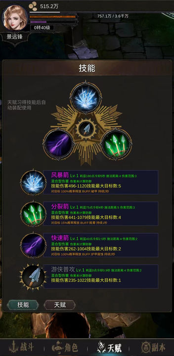 龙骑之路最新版