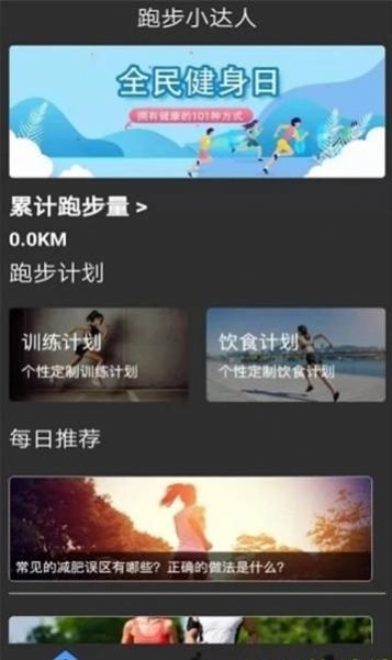 健身打卡手机版