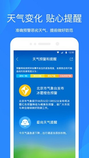 小米天气app最新版