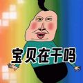文字爆梗传官方正版游戏