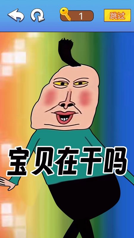 文字爆梗传官方正版游戏