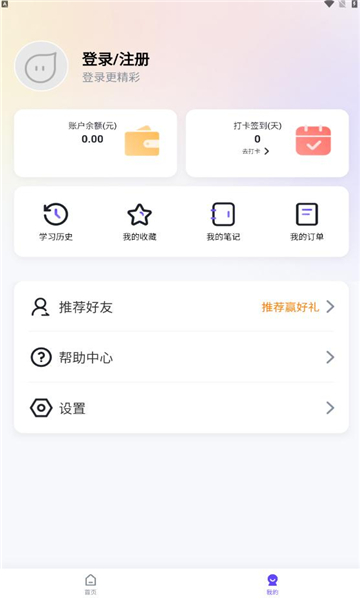 汇播学堂app2025最新版