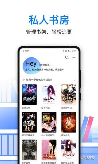 泡泡阅读最新版