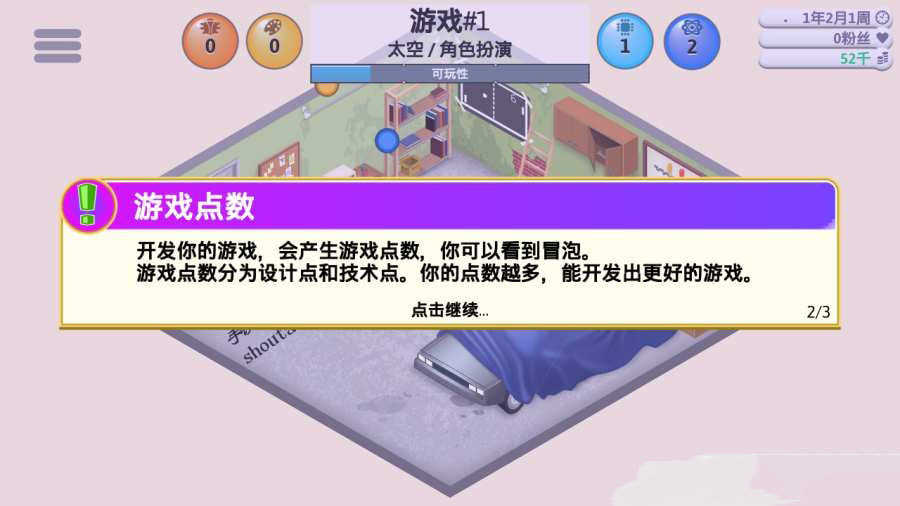 游戏开发巨头