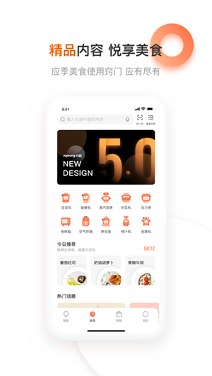 爱下厨app