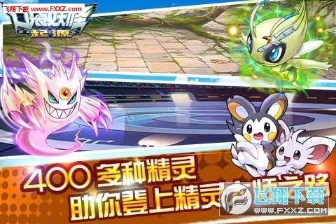 口袋妖怪起源手游BT版