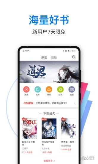 泡泡阅读最新版