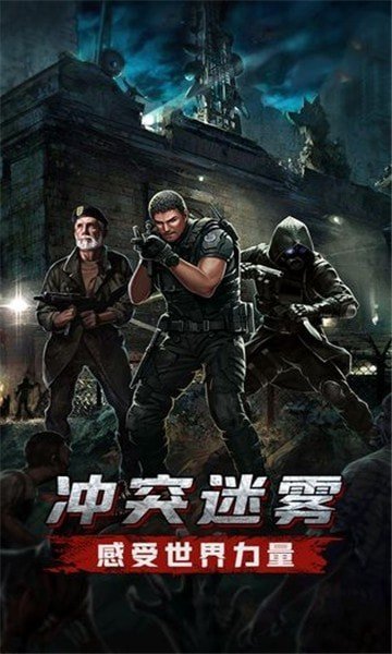 废土集结红包版v3.0
