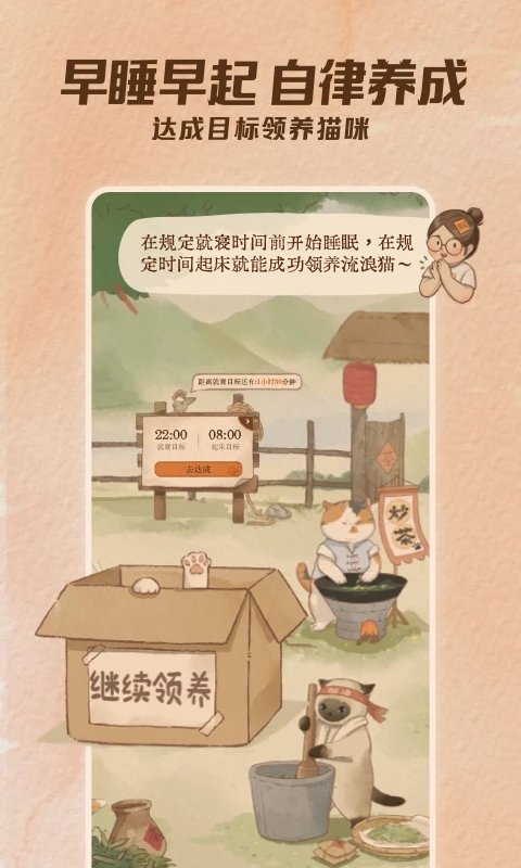 软眠眠app安卓版