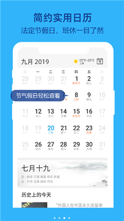 布谷鸟闹钟app