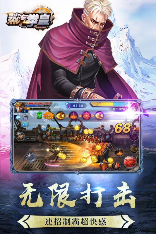 蒸汽拳皇觉醒QQ微信登录版