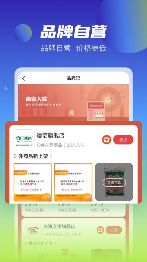 新冻网最新版