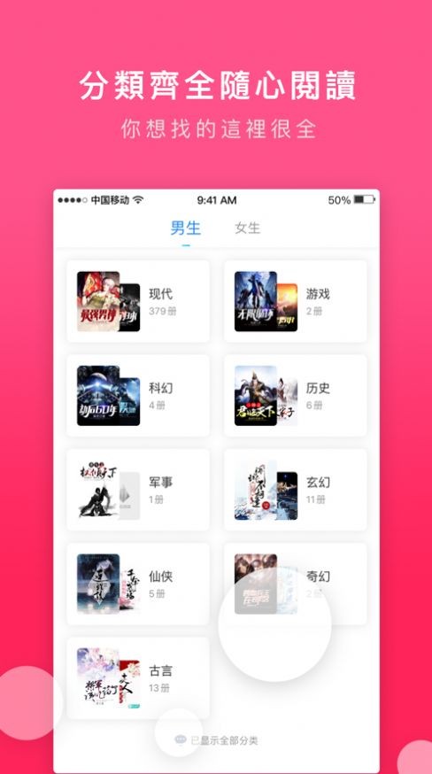 嗨文小说最新版