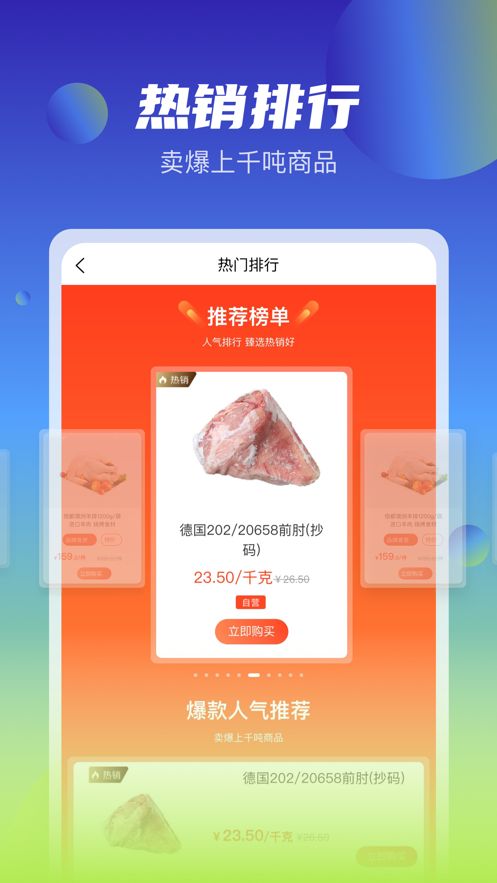 新冻网最新版