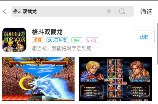 格斗双截龙悟饭版 - 安卓版