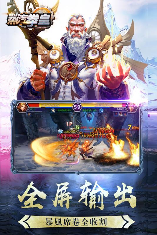 蒸汽拳皇觉醒QQ微信登录版