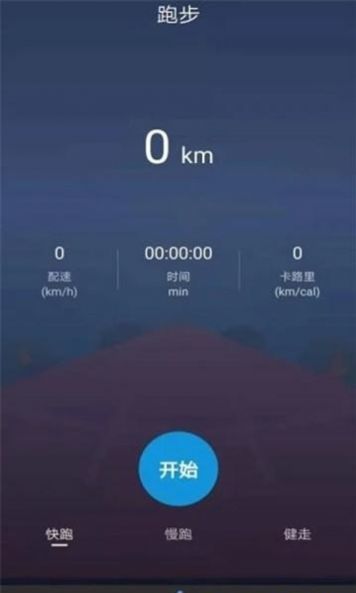 健身打卡手机版