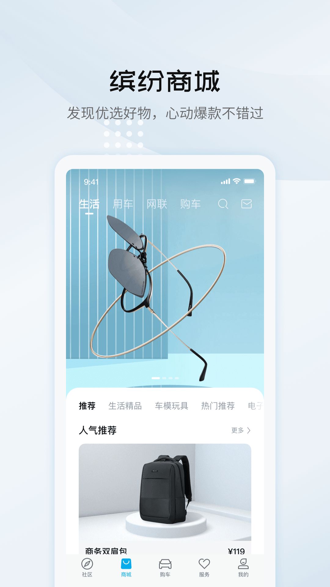 比亚迪汽车v1.01安卓版