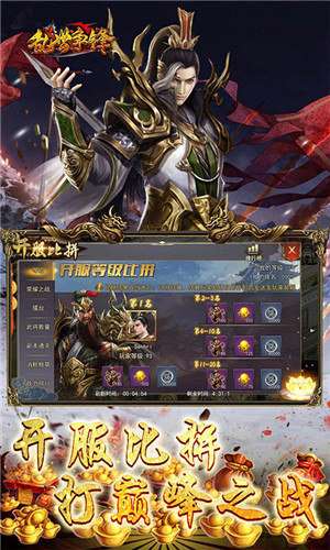 乱世争锋