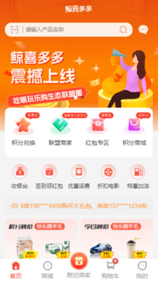 鲸喜多多app官方