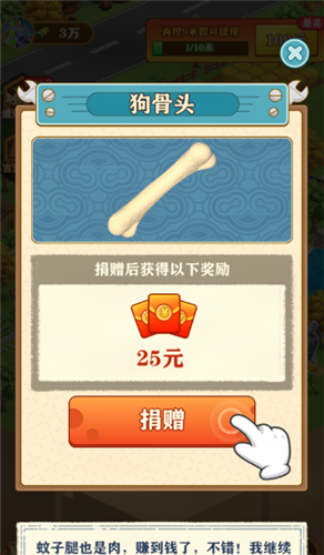 后山挖宝记游戏领红包正版