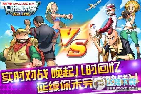 口袋妖怪起源手游BT版