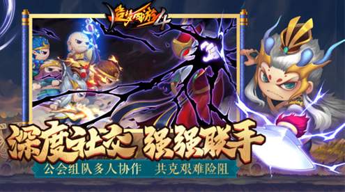 造梦西游4修改器手机版