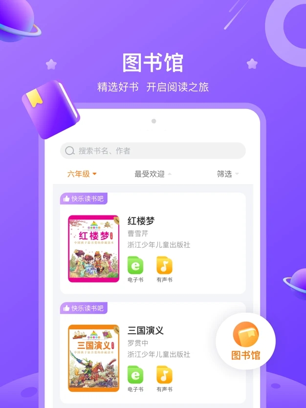 小米粒读书会app安卓版