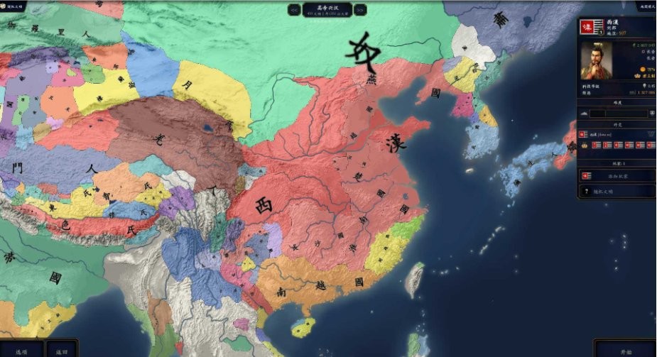 中华上下五千年2两晋南朝手游