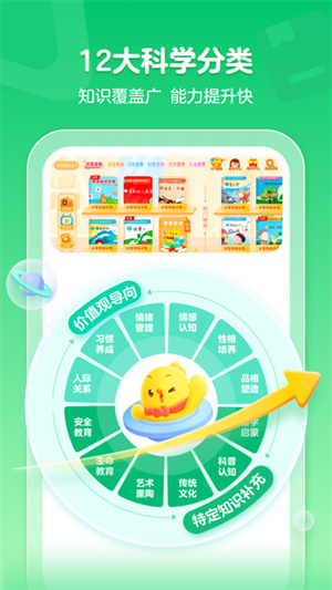 叫叫绘本3.32.0