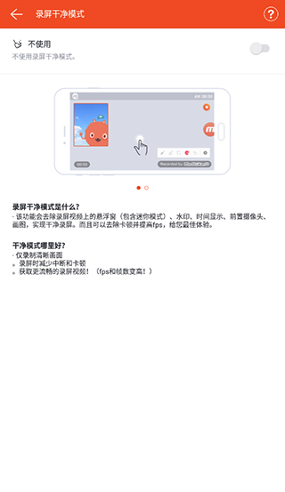 mobizen录屏官方版