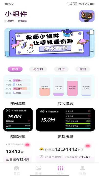 免费壁纸多多app官方