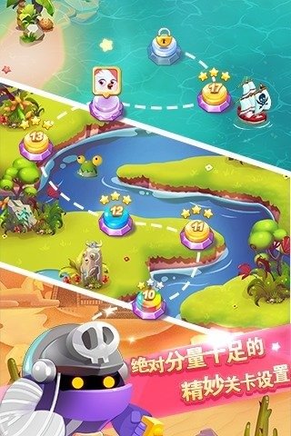 萌友消消乐v1.3