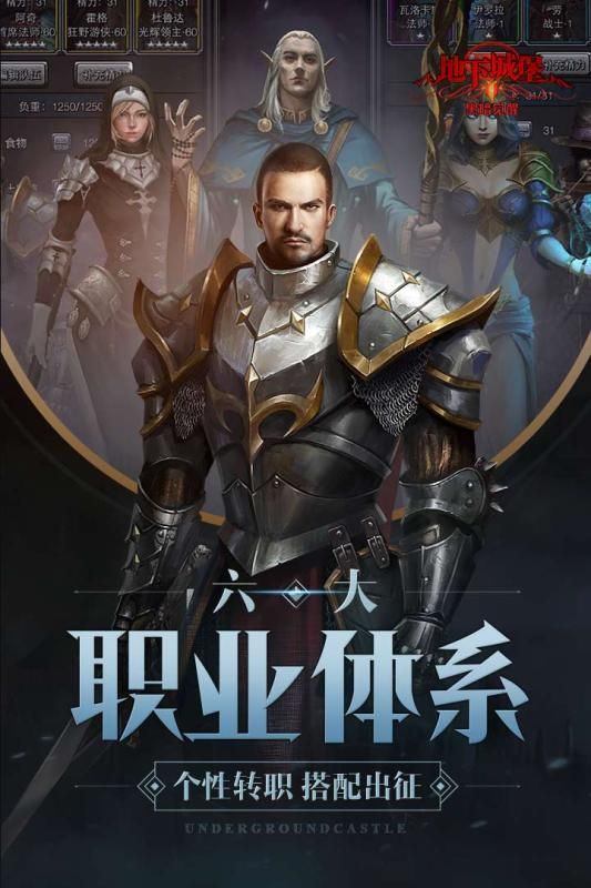 职业选择界面