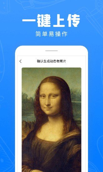 快用动态老照片操作界面