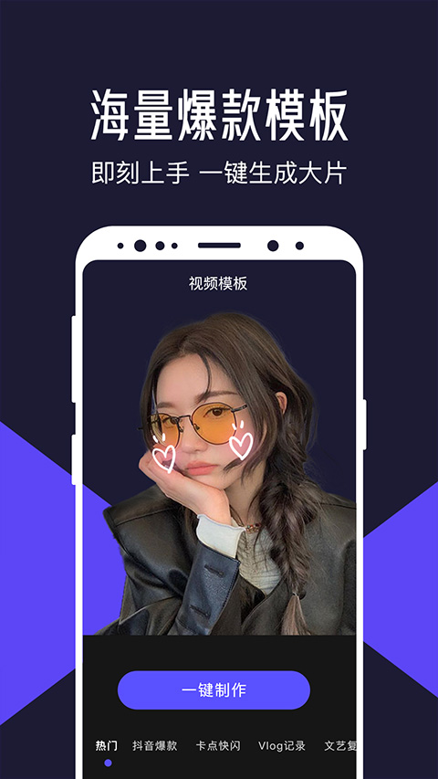 清爽视频编辑器多轨道编辑