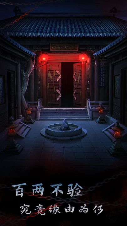 引魂铃2破阵子游戏场景