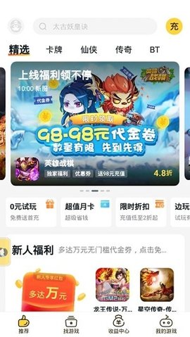 游戏fan多端同步
