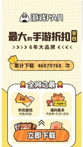 游戏fan资源下载