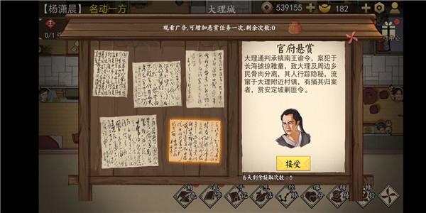 侠客养成手册门派选择界面