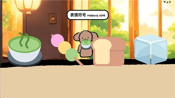 表情包吃播道具装载界面