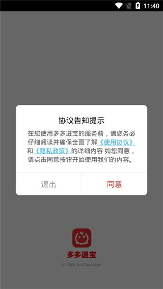 多多进宝主界面
